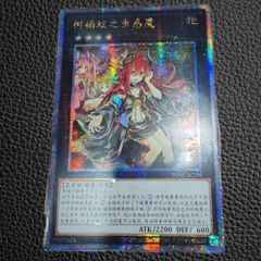 遊戯王 蒼翠の風霊使いウィン 中国版 プリズマ アジア版 - メルカリ