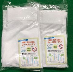 防カビ　ミラーレース　幅150 丈133cm 2枚セット　UVカット　無地　日本製　結露抑制　防カビ加工