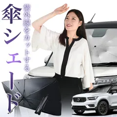 【新品】VOLVO XC40 ワンタッチサンシェードセット　定価15950円 サンシェード VOLVO XC40 車種専用 プライベートシェード GRACETRIM PS