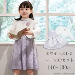 ドレス 子供服 フォーマル 女の子 入学式 卒園式 スーツ 女の子 女の子スーツ 110 120 130cm 小学校 入学式 女の子 ボレロ ワンピース ラベンダー キッズ フォーマル 子供 スーツ 卒園式 結婚式 七五三 撮影 発表会 リボン 子ども 入園