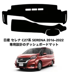 2023年最新】日産 serena セレナの人気アイテム - メルカリ