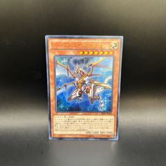 キズあり【遊戯王】ウルトラレア◇ヘルフレイムエンペラー(中古