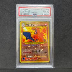 PSA10 ポケモンカード リザードン プレミアムファイル neo 2 E318 ...