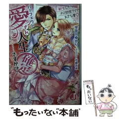 【中古】 パーフェクト愛され人生確定……ですか? 転生したらメロ甘陛下のおさな妻 (ジュエル文庫 041) / 宇佐川ゆかり / ＫＡＤＯＫＡＷＡ