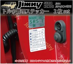 締め付けトルク管理ステッカー ジムニー/シエラ/ノマド/ホイール JB64,JB74,JC74 ドレンボルト トランスミッション デフ トランスファー オイル交換に Jusby