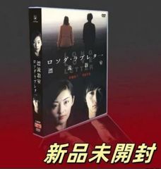 重版出来! DVD-BOX〈6枚組〉新品未開封