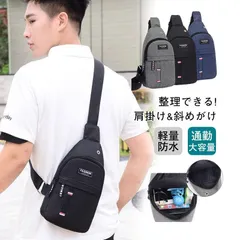 ショルダーバッグ メンズバック ショルダー 大容量 ファスナー付 おしゃれ メンズバッグ 30代 20代 学生 通勤 通学 かっこいい 軽い【0807①】