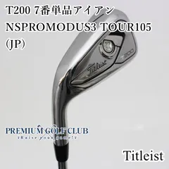 2025年最新】タイトリストt200 7番の人気アイテム - メルカリ