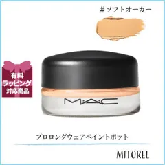 マック MAC プロロングウェアペイントポット 5g#ソフトオーカー【80g】誕生日 プレゼント ギフトのサムネイル