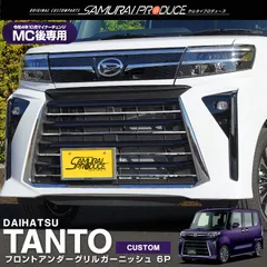2025年最新】タントカスタム la650sの人気アイテム - メルカリ