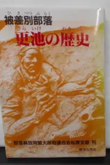 2024年最新】部落解放同盟の人気アイテム - メルカリ