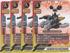 安いメダロット ブラックビートルの通販商品を比較 | ショッピング情報