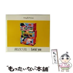 lovin'you/踊るように人生を。 初回限定盤A/B,通常版 Lovin' you / 踊るように人生を。 [初回限定盤A][CD MAXI][+DVD
