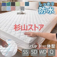 ボックスシーツ 一体型 防水シーツ パッド一体型ボックスシーツ セミシングル セミダブル ワイドダブル クイーン パッド一体型ボックスシーツ カバー 敷きパッド