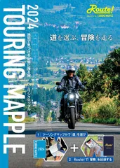 ツーリングマップル 通常版 2019年版 全国7冊フルセット 未使用 昭文社 ツーリングマップル 通常版 2019年版 全国7冊フルセット 未使用