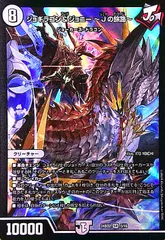 ジョギラゴン&ジョニー ~Jの旅路~(SR)(5/16)のサムネイル