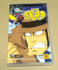 ドラスロット 主役は銭形 PSP