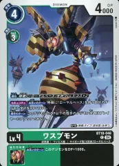 【中古】デジモンカードゲーム BT18-046[C]：ワスプモン