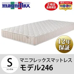 2025年最新】マニフレックス シングルの人気アイテム - メルカリ