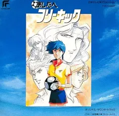 2025年最新】明日へフリーキックの人気アイテム - メルカリ