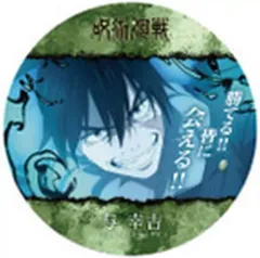 【中古】コースター 与幸吉 「コースターコレクション 呪術廻戦 渋谷事変」