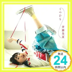2025年最新】斉藤朱夏 くつひもの人気アイテム - メルカリ