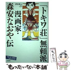 2025年最新】森安なおやの人気アイテム - メルカリ