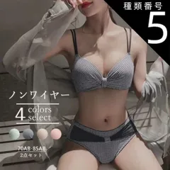 種類5:ベージュ/Sサイズ ブラジャー ノンワイヤー ショーツ セット 育乳ブラ ブラ 韓国 育乳 小胸 谷間 脇高 盛れる ブラショーツ チェック インナー セクシー かわいい シンプル ランジェリー バストアップ ラクチン 肌着 送料無料 40代