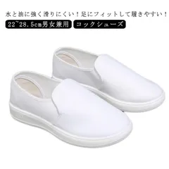 22~28.5cm コックシューズ 疲れない 滑りにくい キッチンシューズ 防水 耐油 レディース メンズ 男女兼用 コック シューズ 厨房シューズ スニーカー スリッポン 耐久性 軽い 調理 立ち仕#fff0140