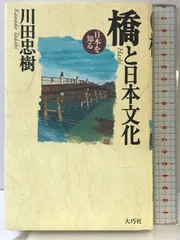 ☆「長径間吊橋の理論と計算」川田忠樹 著 橋梁編纂会 【公式通販】