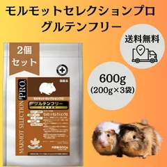 【まとめ買い大特価】モルモットセレクションプロ600g×１０袋 セット イースター モルモットセレクション プロ グルテンフリー 600g