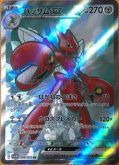 【ポケカ】ポケモンカードゲーム　ハッサムex【SR】