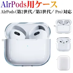 2025年最新】Airpods2の人気アイテム - メルカリ