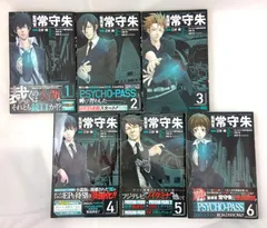 PSYCHO-PASS 小説　漫画　全巻セット PSYCHO-PASS(サイコパス)3 小説4冊セット - メルカリ