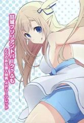 [중고]애니메무크 ≪리플릿·소책자≫ 아마기 브릴리언트 파크?후모토라노아나 구입 특전 4P리플릿