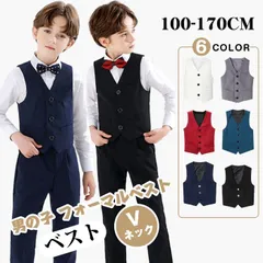 ベスト キッズベスト 男の子 フォーマルベスト スーツ 無地 ジレ 子供 発表会 Vネック ボーイズ チョッキベスト ジュニア 入学式 ピアノ 演奏会 子供服 子供スーツ 男の子スーツ キッズ 紳士服 入園式 mkxz312