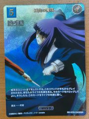 状態A 歪曲の魔眼 SSR BB-GOS-043SSR ビルディバイド ブライト 空の境界