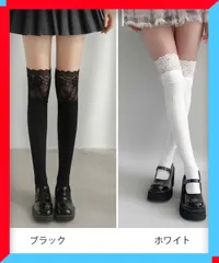 新品 ニーハイソックス 花柄レース 切り替え靴下 ロング靴下 美脚 脚長 ニーソックス 春夏秋 黒 レディース 【送料無料】