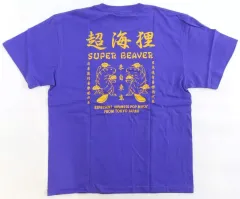 夏季限定セール中 SUPER BEAVER Tシャツ XL 2点セット 2025年最新】super beaver tシャツ 超海狸の人気アイテム - メルカリ