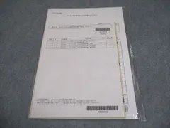 2025年最新】税理士試験 答練の人気アイテム - メルカリ