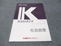 LEC 公務員試験 K master 民法 I テキスト - メルカリ