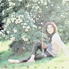 2025年最新】呉汝俊の人気アイテム - メルカリ