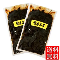 葉唐辛子 90g×2袋 メール便 送料無料 佃煮 つくだ煮 葉 唐辛子 葉とうがらし ごはんのお供