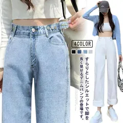 ウエストボタン デニムパンツ ロング ジーンズ レディース ボトムス 調節可能 ハイウエストパンツ 長ズボン ハイウエストパンツ ストレートパンツ 春 大きいサイズ オールシーズン カジュアル#yskma603498