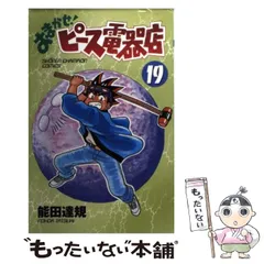 2025年最新】おまかせピース電器店の人気アイテム - メルカリ