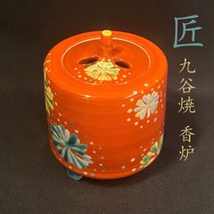 ◆匠◆九谷焼香炉◆花火◆新品◆