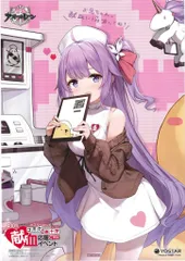 希少】 南野陽子 ポスター 日本赤十字社 献血