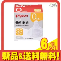ピジョン 母乳実感 乳首 0ヵ月から/SSサイズ(丸穴) 1個入 6個セット まとめ売り