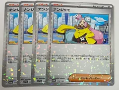 ナンジャモ サポートカード Vシリーズ ナンジャモ | ポケモンカードゲーム公式ホームページ