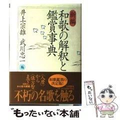 2024年最新】井上和歌の人気アイテム - メルカリ